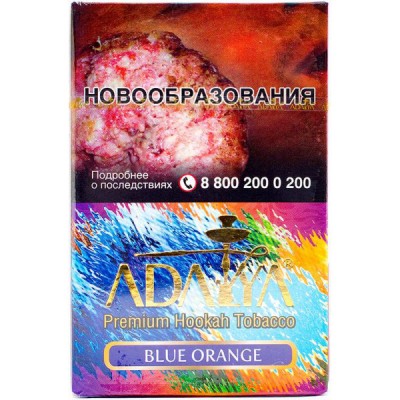 Табак для кальяна ADALYA Blue Orange 50 гр