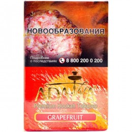 Табак для кальяна ADALYA Grapefruit 50 гр