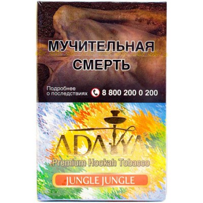 Табак для кальяна ADALYA Jungle Juice 50 гр