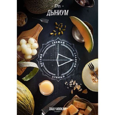 Табак Daily Hookah Дыниум №Dn 60г