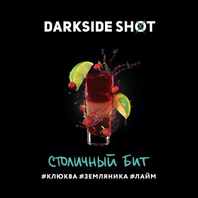 Табак Darkside Shot Столичный Бит (Клюква, Земляника, Лайм) 30г
