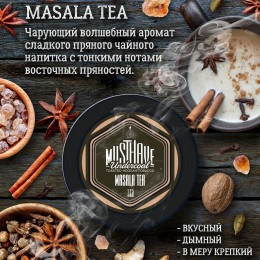 Табак Musthave Masala Tea (Мастхев Чай Масала) 25г