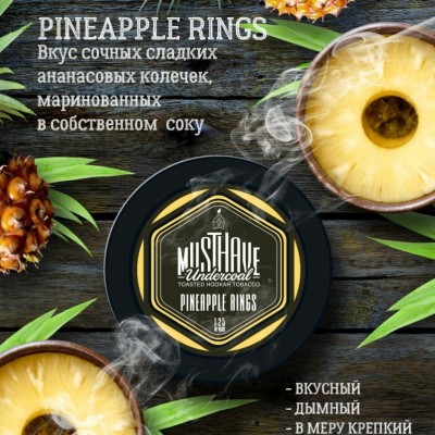 Табак Musthave Pineapple Rings (Мастхев Ананасовые Колечки) 25г