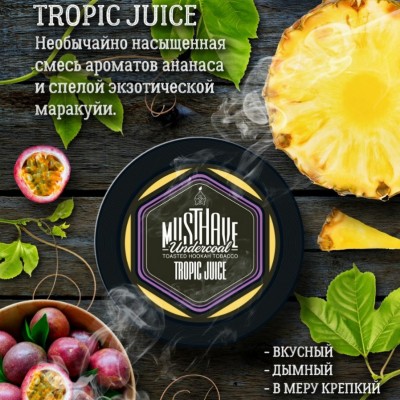 Табак для кальяна Musthave Tropic Juice (Мастхев Тропический сок) 125г