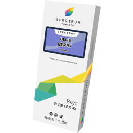 Табак Spectrum Blueberry (Спектрум Черника) 100г