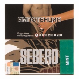 Табак Sebero Mint (Себеро Мята) 40гр