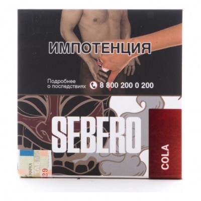 Табак Sebero Cola (Себеро Кола) 40гр