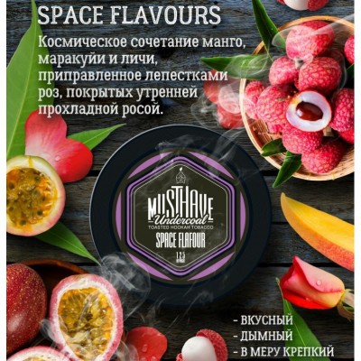 Табак для кальяна Musthave Space Flavour 125г