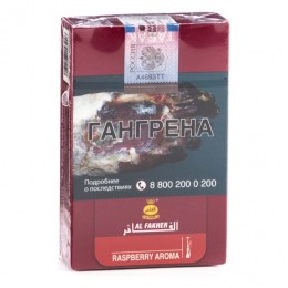 Табак для кальяна AL FAKHER Raspberry (Аль Факер Малина) 50 г