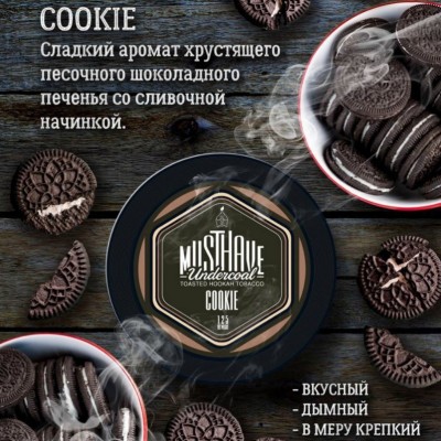 Табак для кальяна Musthave Cookie 125г