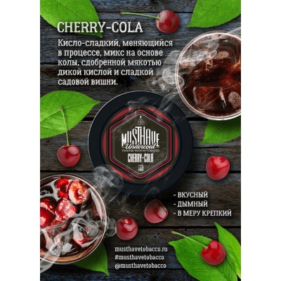 Табак для кальяна Musthave Cherry-Cola 125г