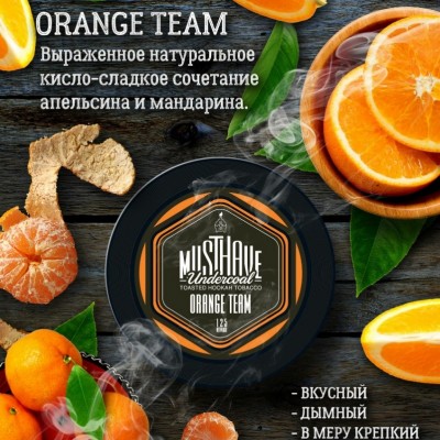 Табак для кальяна Musthave Orange Team 125г