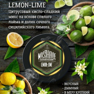 Табак для кальяна Musthave Lemon-Lime 125г