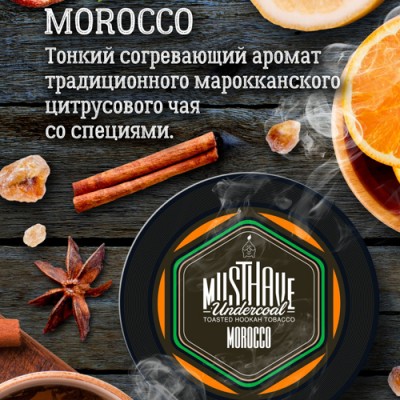 Табак для кальяна Musthave Morocco 125гр