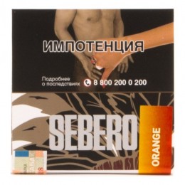 Табак Sebero Orange (Себеро Апельсин) 40гр