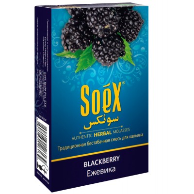Бестабачная смесь для кальяна Soex Blackberry 50г