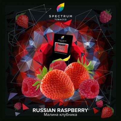 Табак Spectrum HARD Russian Raspberry (Спектрум Хард Малина Клубника) 100г