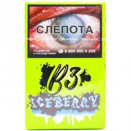 Табак для кальяна B3 Ice Berry (Айс Бэри), 50 гр.