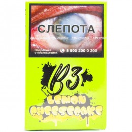 Табак для кальяна B3 Lemon Cheesecake (Лемон Чизкейк), 50 гр.