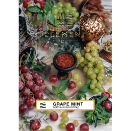 Табак Element Воздух Grape Mint (Элемент Воздух Виноград с Мятой) 40г