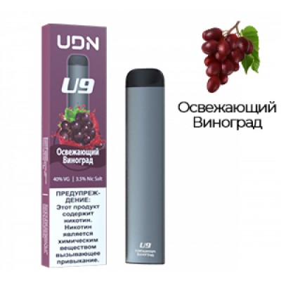 Одноразовая электронная сигарета UDN U9 Освежающий Виноград