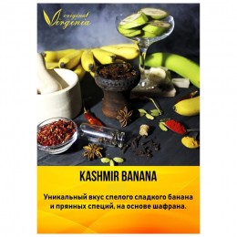 Табак Original Virginia Кашмир Банан 50г